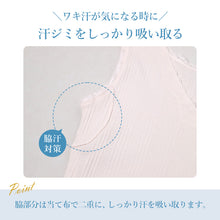 画像をギャラリービューアに読み込む, 汗取りインナー レディース 綿100% ランニング タンクトップ 脇汗対策 インナー 肌着 M L LL 下着 女性用 カップなし コットン 汗じみ防止 脇汗パッド付き ストレッチ 無地 シンプル 夏インナー デイリー 蒸れにくい 快適インナー デイリーインナー さらさらインナー