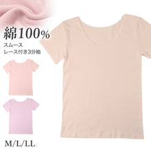 画像をギャラリービューアに読み込む, 綿100% 半袖インナー レディース インナー レース付き コットン 肌着 下着 M L LL インナーシャツ スムース素材 ストレッチ 無地 シンプル 上品 レースインナー 半袖 スムース編み ランニングシャツ 婦人 肌に優しい