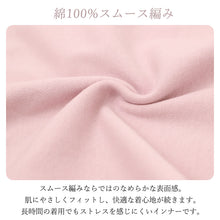画像をギャラリービューアに読み込む, 綿100% 半袖インナー レディース インナー レース付き コットン 肌着 下着 M L LL インナーシャツ スムース素材 ストレッチ 無地 シンプル 上品 レースインナー 半袖 スムース編み ランニングシャツ 婦人 肌に優しい