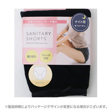 画像をギャラリービューアに読み込む, サニタリーショーツ ナイト用 レディース 綿100% 夜用 生理用ショーツ ウイング対応 M L LL 深ばき 夜用ショーツ ガーゼ編み お腹すっぽり 漏れ対策 安心設計 コットン ストレッチ 無地 やさしい肌ざわり 蒸れにくい 快適インナー デリケートケアインナー 夜用パンツ