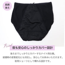 画像をギャラリービューアに読み込む, サニタリーショーツ ナイト用 レディース 綿100% 夜用 生理用ショーツ ウイング対応 M L LL 深ばき 夜用ショーツ ガーゼ編み お腹すっぽり 漏れ対策 安心設計 コットン ストレッチ 無地 やさしい肌ざわり 蒸れにくい 快適インナー デリケートケアインナー 夜用パンツ