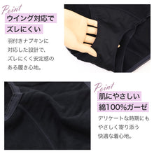 画像をギャラリービューアに読み込む, サニタリーショーツ ナイト用 レディース 綿100% 夜用 生理用ショーツ ウイング対応 M L LL 深ばき 夜用ショーツ ガーゼ編み お腹すっぽり 漏れ対策 安心設計 コットン ストレッチ 無地 やさしい肌ざわり 蒸れにくい 快適インナー デリケートケアインナー 夜用パンツ