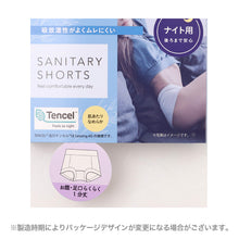 画像をギャラリービューアに読み込む, サニタリーショーツ ナイト用 レディース 夜用 生理用ショーツ 1分丈 ボクサータイプ ウイング対応 M L LL 深ばき 夜用ショーツ 漏れ対策 吸放湿 蒸れにくい ストレッチ 無地 安心設計 テンセル やわらか 快適 リラックス 夜用パンツ