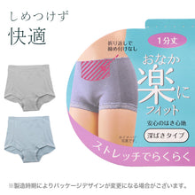 画像をギャラリービューアに読み込む, ショーツ レディース 1分丈 深ばき 綿混 お腹らくらく 下着 女性用 パンツ インナー ハイウエスト ゆったり M L LL 3L 締め付けにくい ストレッチ コットン 無地 シンプル デイリー 快適 リラックス 深履きショーツ お腹すっぽり 楽ちんショーツ