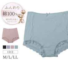 画像をギャラリービューアに読み込む, ショーツ 綿100% ガーゼ レディース M L LL 綿 パンツ 下着 女性 30代 40代 50代 肌にやさしい コットン 敏感肌 柔らかい スタンダードショーツ シンプル 無地 肌着 婦人 インナー レース ダブルガーゼ 通気性 保温 快適