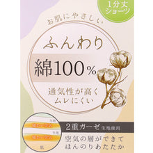 画像をギャラリービューアに読み込む, ショーツ 綿100% ガーゼ レディース M L LL 綿 パンツ 下着 女性 30代 40代 50代 肌にやさしい コットン 敏感肌 柔らかい スタンダードショーツ シンプル 無地 肌着 婦人 インナー レース ダブルガーゼ 通気性 保温 快適