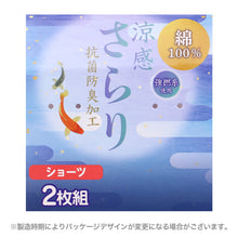 画像をギャラリービューアに読み込む, ショーツ レディース 綿100% 抗菌防臭 2枚組 下着 パンツ インナー 強撚 涼しい M L LL 通気性 夏用 さらさら コットン 無地 シンプル ストレッチ 快適 デイリー セット まとめ買い 涼感インナー 蒸れにくい 快適ショーツ 夏ショーツ デイリーショーツ 軽い