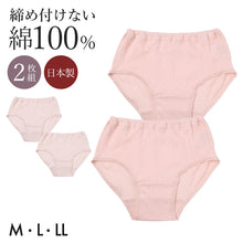 画像をギャラリービューアに読み込む, ショーツ レディース 綿100% 2枚組 コットン インナー パンツ M L LL 下着 女性用 通気性 吸水性 ストレッチ やわらかい 肌にやさしい 無地 シンプル セット まとめ買い 快適 デイリー リラックスショーツ ふんわり