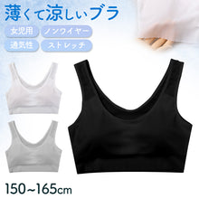 画像をギャラリービューアに読み込む, ジュニアブラ 夏用 涼しい 薄手 キッズ ジュニア用 ノンワイヤー ブラジャー 女の子 パッド入り インナー 下着 150cm 160cm 165cm 中学生 小学生 スポーツブラ 子供 ガールズ 通気性 シームレス 無地 ダンス ハーフトップ 夏 蒸れにくい 軽い