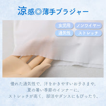 画像をギャラリービューアに読み込む, ジュニアブラ 夏用 涼しい 薄手 キッズ ジュニア用 ノンワイヤー ブラジャー 女の子 パッド入り インナー 下着 150cm 160cm 165cm 中学生 小学生 スポーツブラ 子供 ガールズ 通気性 シームレス 無地 ダンス ハーフトップ 夏 蒸れにくい 軽い