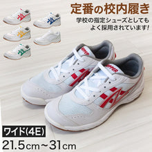 画像をギャラリービューアに読み込む, キッズ 内履き 上履き 校内履き 学校 白 21.5cm~31cm (内ズック スニーカー 通学 学校 中学校 高校 ジュニア 子供 23cm 24cm 25cm 26cm 27cm) (取寄せ)