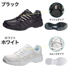 画像をギャラリービューアに読み込む, 通学 スニーカー 学生 4E 白スニーカー 黒 靴 シューズ 22cm~30cm アサヒシューズ 中学校 高校 ジュニア 子供 部活 スポーツ (取寄せ)