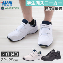 画像をギャラリービューアに読み込む, 通学 スニーカー 学生 4E ベルクロ 白スニーカー 黒 靴 シューズ 22cm~29cm アサヒシューズ 中学校 高校 ジュニア 子供 部活 スポーツ (取寄せ)