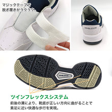 画像をギャラリービューアに読み込む, 通学 スニーカー 学生 4E ベルクロ 白スニーカー 黒 靴 シューズ 22cm~29cm アサヒシューズ 中学校 高校 ジュニア 子供 部活 スポーツ (取寄せ)