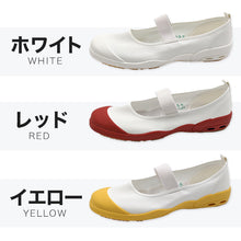 画像をギャラリービューアに読み込む, 校内履き 上履き 内履き 上靴 靴 バレーシューズ バレエシューズ 15cm~28cm アサヒシューズ 学校 中学校 小学校 スクール 子供 子ども うわばき うちばき (送料無料) (取寄せ)