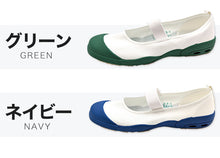 画像をギャラリービューアに読み込む, 校内履き 上履き 内履き 上靴 靴 バレーシューズ バレエシューズ 15cm~28cm アサヒシューズ 学校 中学校 小学校 スクール 子供 子ども うわばき うちばき (送料無料) (取寄せ)