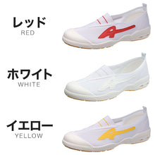 画像をギャラリービューアに読み込む, 校内履き 上履き 内履き 上靴 靴 15cm~28cm 学校 中学校 小学校 スクール 子供 子ども うわばき うちばき (取寄せ)