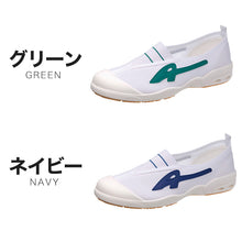 画像をギャラリービューアに読み込む, 校内履き 上履き 内履き 上靴 靴 15cm~28cm 学校 中学校 小学校 スクール 子供 子ども うわばき うちばき (取寄せ)