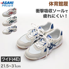 画像をギャラリービューアに読み込む, キッズ 内履き 上履き 校内履き 学校 白 21.5cm~31cm (アサヒシューズ 内ズック スニーカー 通学 学校 中学校 高校 ジュニア 子供 体育館 靴 シューズ) (送料無料) (取寄せ)