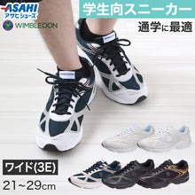 画像をギャラリービューアに読み込む, 通学 スニーカー 3E 学生 白スニーカー 黒 靴 シューズ  21cm~29cm アサヒシューズ 中学校 高校 ジュニア 子供 学校 スクール 男女兼用 (取寄せ)