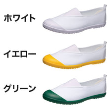 画像をギャラリービューアに読み込む, 校内履き 上履き 内履き 上靴 靴 15cm~28cm (学校 中学校 小学校 スクール 子供 子ども うわばき うちばき) (取寄せ)