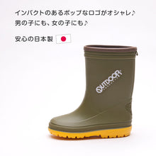 画像をギャラリービューアに読み込む, Outdoor R400 キッズ 長靴 レインブーツ レインシューズ 14cm~19cm 子供 靴 男の子 女の子 小学生 中学生 アウトドア 日本製 雨 梅雨 ジュニア こども (取寄せ)
