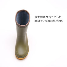 画像をギャラリービューアに読み込む, Outdoor R400 キッズ 長靴 レインブーツ レインシューズ 14cm~19cm 子供 靴 男の子 女の子 小学生 中学生 アウトドア 日本製 雨 梅雨 ジュニア こども (取寄せ)