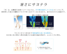画像をギャラリービューアに読み込む, アツギ ASTIGU 冷 ひんやりキープ ストッキング M-L・L-LL (ATSUGI アスティーグ レディース 黒 夏用 UVカット) (在庫限り)