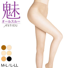 画像をギャラリービューアに読み込む, アツギ ASTIGU/アスティーグ 魅 オールスルー ストッキング S-M~L-LL (パンティストッキング パンスト 大きいサイズ まとめ買い セット レディース)