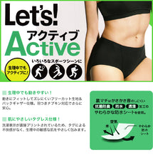 画像をギャラリービューアに読み込む, アツギ Clear Beauty Active アクティブ サニタリーショーツ M~LL (レディース 女性 下着 スポーツ 運動 吸汗速乾) (在庫限り)