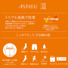 画像をギャラリービューアに読み込む, アツギ ストッキング 暖かい あったか アスティーグ 温 M-L・L-LL ベージュ 発熱 パンティストッキング パンスト 秋 春 寒い 就職活動 入学式 卒業式
