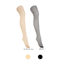 画像をギャラリービューアに読み込む, アツギ ストッキング 温 ASTIGU 発熱ストッキング M-L・L-LL (暖かい ベージュ アスティーグ パンティストッキング パンスト 秋 春 寒い デイリー 日常使い 就職活動) (在庫限り)
