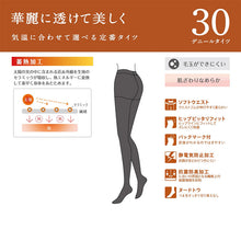 画像をギャラリービューアに読み込む, アツギ タイツ 30デニール 薄手 レディース 2足組 S-M M-L L-LL ベージュ 黒 アツギタイツ ATSUGITIGHTS 蓄熱加工タイツ シアータイツ ストッキング パンティストッキング 暖かい 防寒 小さいサイズ 大きいサイズ 光発熱加工