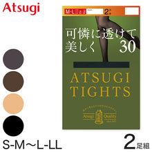 画像をギャラリービューアに読み込む, アツギ タイツ 30デニール 薄手 レディース 2足組 S-M~L-LL (シアータイツ パンスト 小さいサイズ アツギタイツ 肌色 ベージュ ブラウン 黒)
