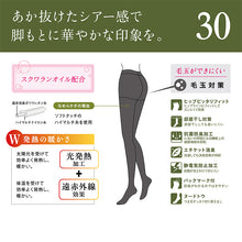 画像をギャラリービューアに読み込む, アツギ タイツ 30デニール 薄手 レディース 2足組 S-M~L-LL (シアータイツ パンスト 小さいサイズ アツギタイツ 肌色 ベージュ ブラウン 黒) (在庫限り)