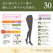 画像をギャラリービューアに読み込む, アツギ タイツ 発熱 30デニール 発熱タイツ 薄手 レディース ゆったりサイズ 2足組 JM-L・JJM-L アツギタイツ ATSUGI TIGHTS シアータイツ ストッキング パンティストッキング 暖かい 防寒 大きいサイズ 光発熱加工