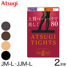 画像をギャラリービューアに読み込む, アツギ ATSUGI TIGHTS 80デニールタイツ ゆったりサイズ JM-L・JJM-L (アツギタイツ 大寸 レディース 黒 ベージュ 肌色 グレー ブラウン 茶色)