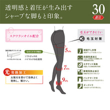 画像をギャラリービューアに読み込む, アツギ ATSUGI TIGHTS 30デニール着圧タイツ 2足組 S-M~L-LL (アツギタイツ レディース 黒 ベージュ 肌色 グレー ブラウン 茶色)