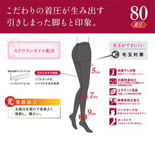 画像をギャラリービューアに読み込む, アツギ タイツ 80デニール 着圧タイツ 2足組 S-M~L-LL (レディース s ll 黒 ベージュ 肌色 グレー ブラウン 茶色)