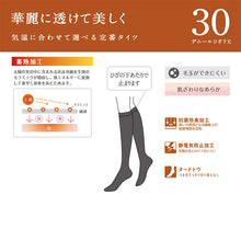 画像をギャラリービューアに読み込む, タイツ アツギ ATSUGI TIGHTS 30デニール ひざ下丈タイツ 2足組 22-25cm アツギタイツ 靴下 ソックス レディース 黒 ベージュ 肌色 グレー
