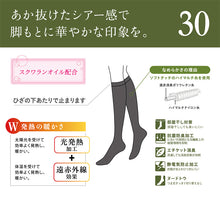 画像をギャラリービューアに読み込む, タイツ アツギ アツギタイツ 発熱タイツ 30デニール 発熱加工 ATSUGI TIGHTS ひざ下丈タイツ 2足組 22-25cm 靴下 ソックス レディース
