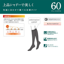 画像をギャラリービューアに読み込む, タイツ アツギ ATSUGI TIGHTS 60デニール ひざ下丈タイツ 2足組 22-25cm アツギタイツ 靴下 ソックス 黒 ベージュ 肌色 グレー アツギ ATSUGI ATUGI atsugi ATSUGI TIGHTS アツギタイツ レディース 婦人用 女性用 女用 発熱タイツ 防寒対策