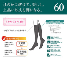 画像をギャラリービューアに読み込む, タイツ アツギ 発熱タイツ アツギタイツ 60デニール ATSUGI TIGHTS ひざ下丈タイツ 2足組 22-25cm 靴下 ソックス レディース ATSUGI 暖かい 温かい あたたかい あったかい 防寒対策