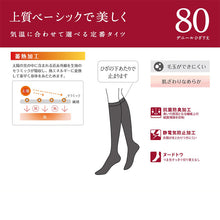 画像をギャラリービューアに読み込む, タイツ ひざ下 80デニール アツギ アツギタイツ ショートタイツ ソックス 2足組 22-25cm ひざ下丈 靴下 くつ下 ATSUGITIGHTS 光発熱加工 ストッキング 暖かい 防寒 ATSUGI atsugi アツギ ATSUGI TIGHTS アツギタイツ