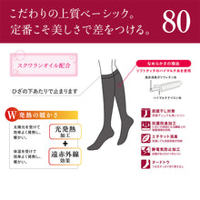 画像をギャラリービューアに読み込む, タイツ ひざ下 80デニール アツギ アツギタイツ ショートタイツ ソックス 2足組 22-25cm ひざ下丈 ハイソックス 靴下 くつ下 光発熱加工 発熱タイツ 暖かい 防寒 ATSUGI TIGHTS