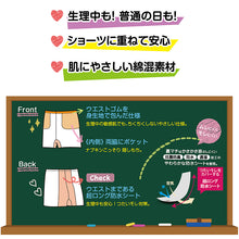 画像をギャラリービューアに読み込む, スパッツ 1分丈 黒 生理 防水 S~L (生理用品 パンツ スクールインナー 下着 肌着 インナー 小さいサイズ サニタリーショーツ 中学生)