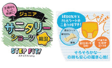 画像をギャラリービューアに読み込む, アツギ サニタリーショーツ ジュニア 生理用ショーツ 140~160cm (アツギ 生理 ショーツ 中学生 女子 インナー サニタリー パンツ 肌着 下着 生理用品) (在庫限り)