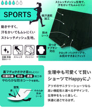 画像をギャラリービューアに読み込む, サニタリーショーツ 運動 生理用ショーツ スポーツ 羽根つき M~3L (メッシュ 婦人 サニタリー ショーツ 吸汗速乾)