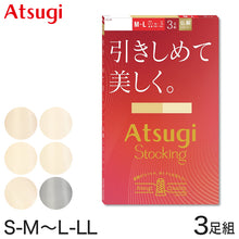 画像をギャラリービューアに読み込む, ストッキング 着圧 着圧ストッキング アツギ パンスト パンティストッキング 3足組 S-M~L-LL アツギストッキング パンティーストッキング レディース 婦人