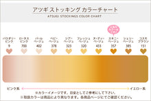 画像をギャラリービューアに読み込む, ストッキング アツギ パンスト パンティストッキング 3足組×2セット S-M~L-LL アツギストッキング パンティーストッキング レディース 婦人